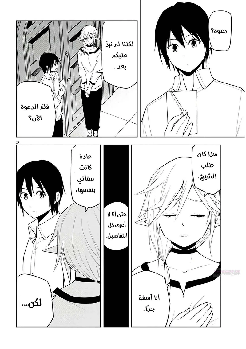Chapter Image 29
